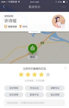 香蕉导游  v1.03图3