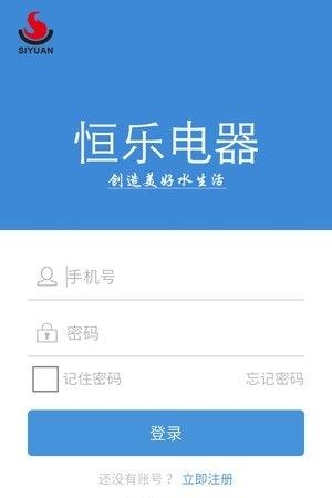 恒乐热水  v1.0图1