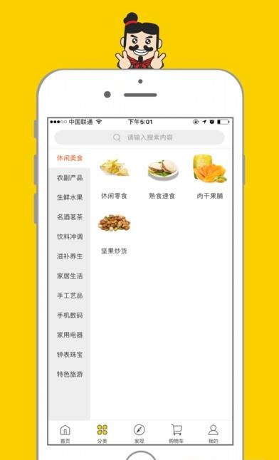 寻秦集土特产  v3.3.7图5