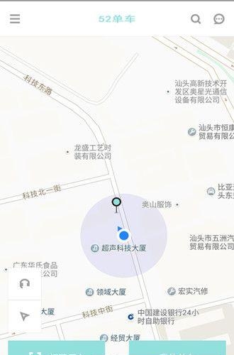 52单车  v1.0图1