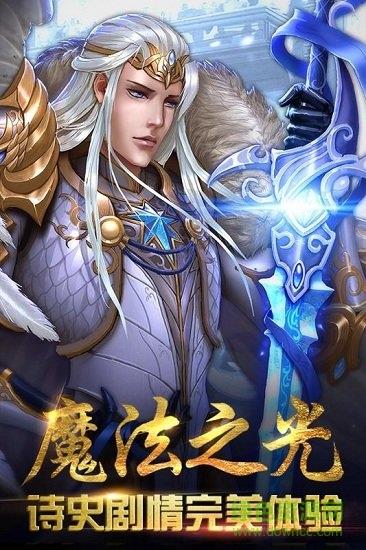 魔法之光  v5.5.0图3