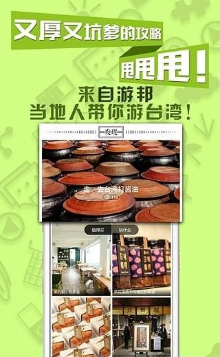 自游邦官方版  v3.1.0.2图2