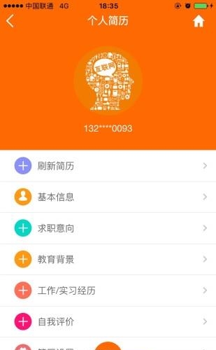 预约宝官方版  v3.2图1