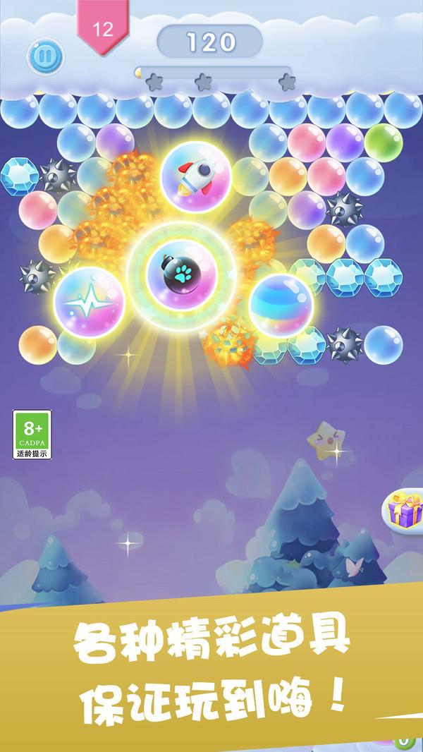 彩虹泡泡龙  v1.0图1