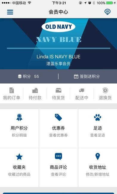 Old Navy  v1.0.0图1