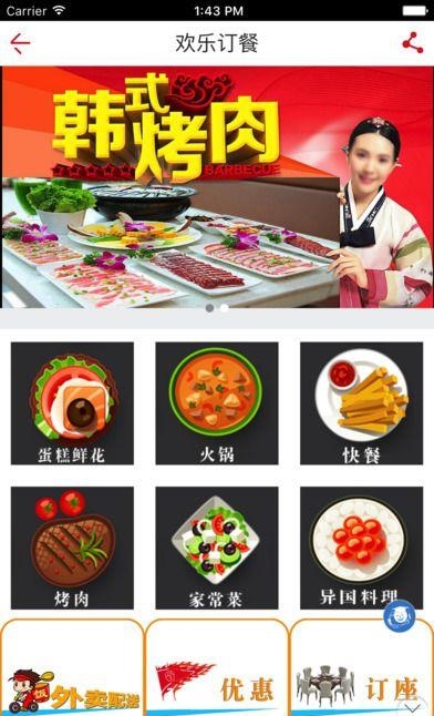 百佳同城  v1.9.1图2