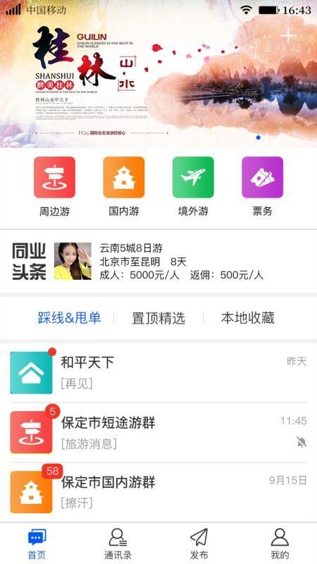 红豆婚恋  v0.1.40图2