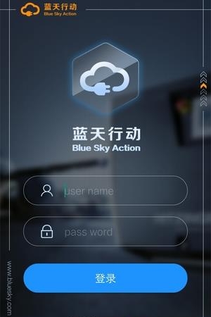 蓝天报修
