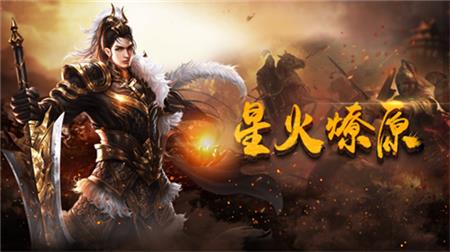 星王合击微变  v3.101图1