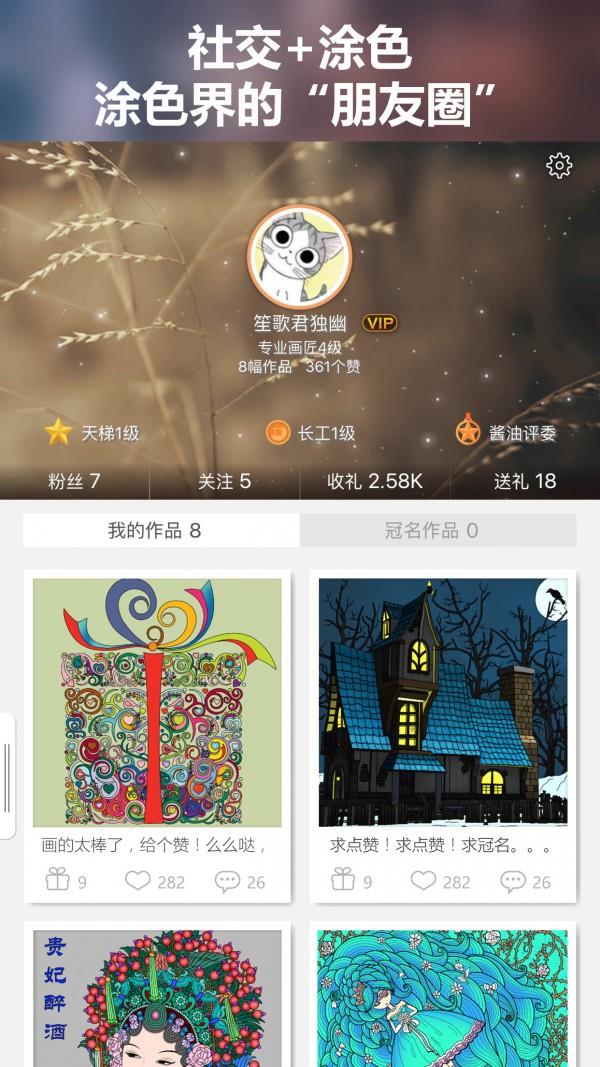 莫米涂色  v5.69图3