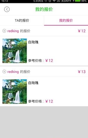 花卉无忧