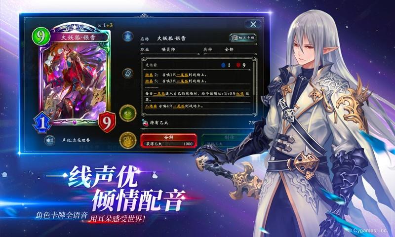 影之诗日服版  v3.8.20图5