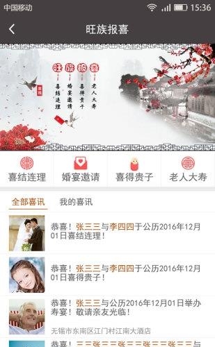 上品家族  v1.2图2