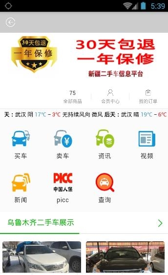 快乐车师  v1.0.6图4