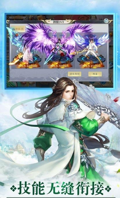 三生奇缘  v2.7.0图4