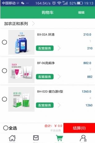 加农正和