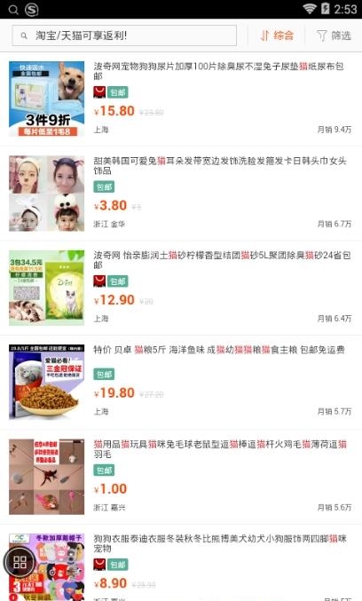 淘中淘  v1.0.0图2