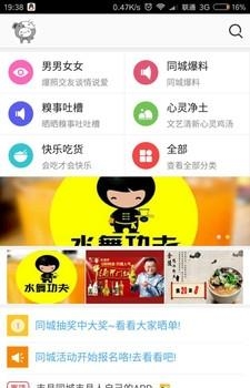 丰县同城  v3.2.2图3