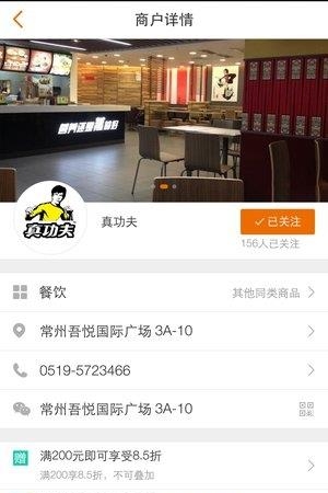 新城吾悦广场  v3.0.3图2