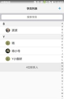 嘉衡教练助手