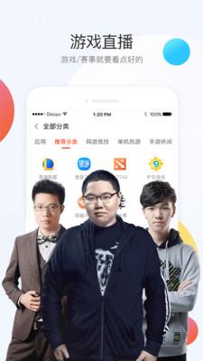 斗鱼直播  v6.3.5图2