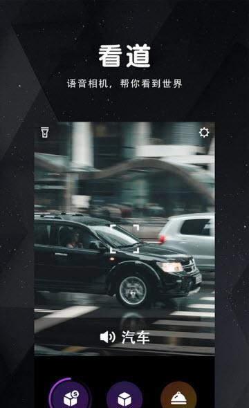 看道  v1.10图3