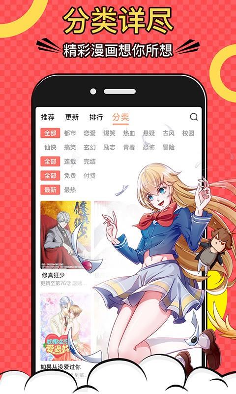 牛牙漫画  v1.0.1图1