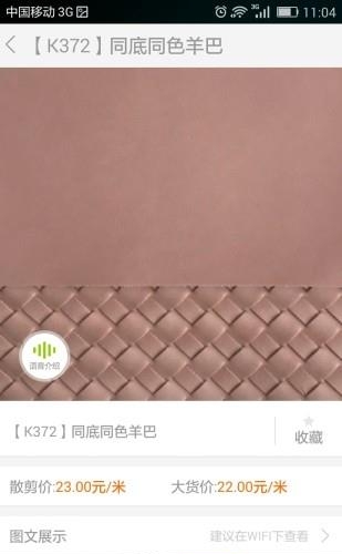 优易料  v2.2.1图2