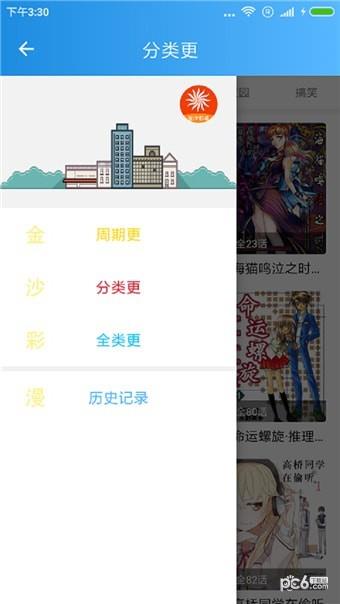 金沙彩漫  v1.0.2图2