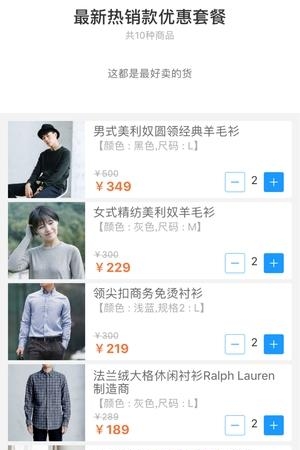 拨浪鼓订货  v3.6.0图5