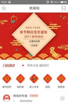 跨易购  v1.0.4图2