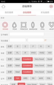 钻石助手  v01.01.0043图3