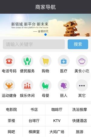 大石桥生活  v0.0.3图4