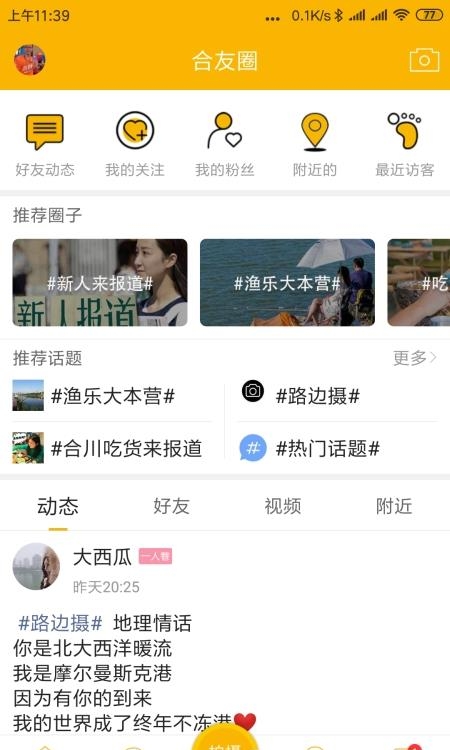 合优网  v5.7.0图1