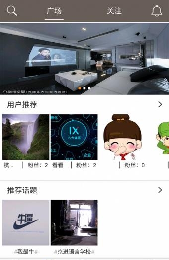 和禾居  v1.0图1