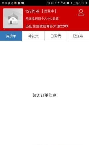 沃的商户
