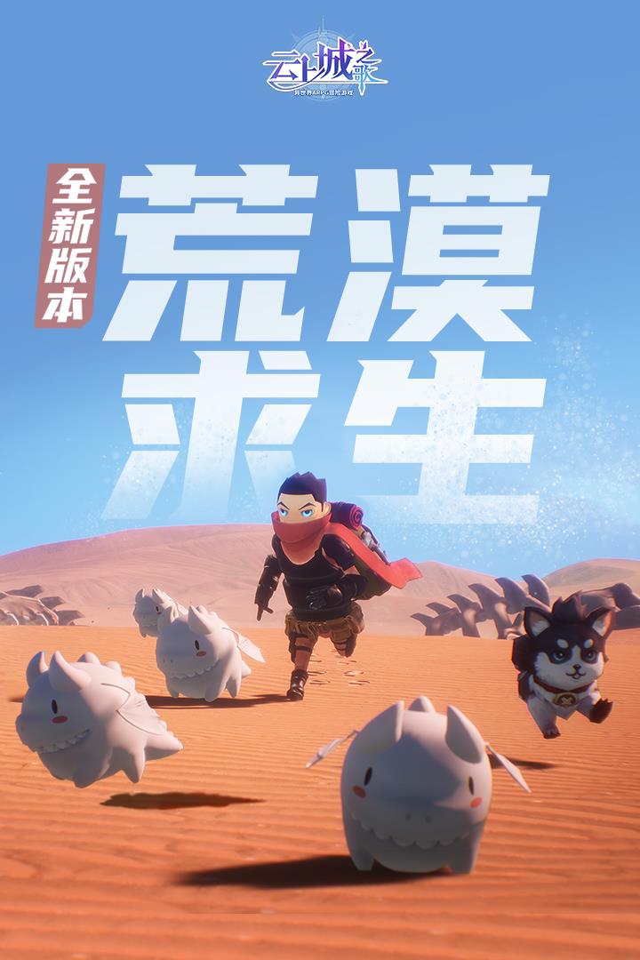 云上城之歌无限钻石版  v10.27图2