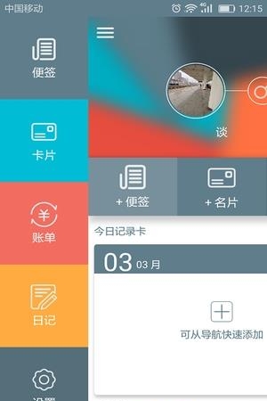 卡牛助手  v1.0图2