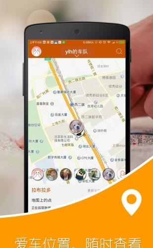 车友同行  v1.0图1