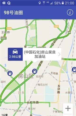 98号油圈