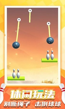 欢乐滚动世界  v1.0图3