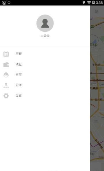 黑马出行  v1.0.0图2