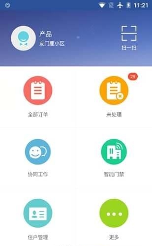 友门鹿物业版