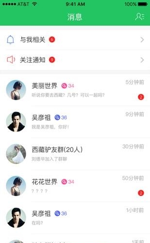 大树旅行