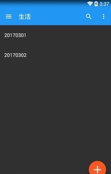 安全笔记本  v1.3图1