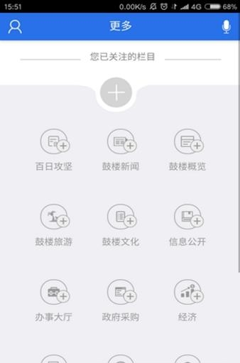 数字鼓楼  v1.2图3