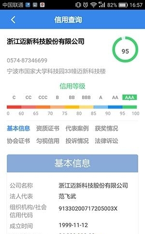 姜太公手机版  v02.00.0029图5
