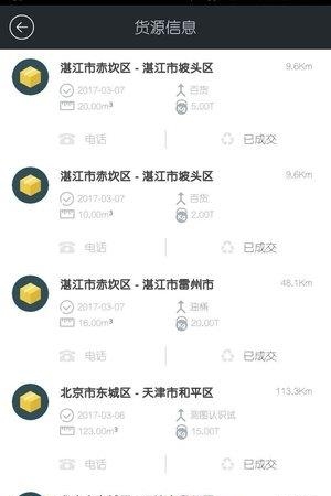 红物流  v1.0.0图1