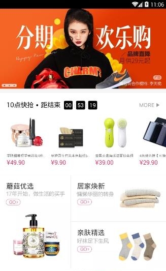 1号微店  v1.0.0图2