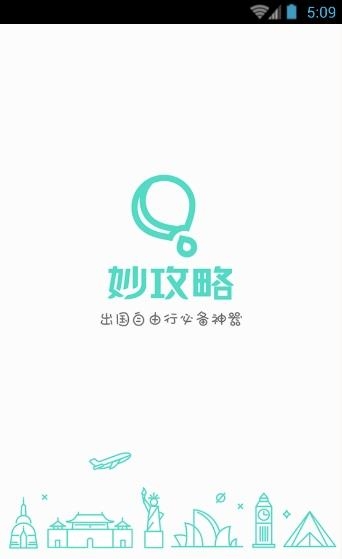 携手旅游  v6.0.4图4